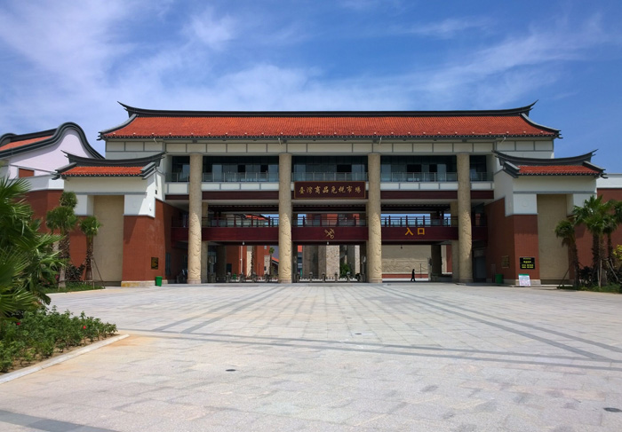 福建福州臺灣商品免稅市場停車場系統