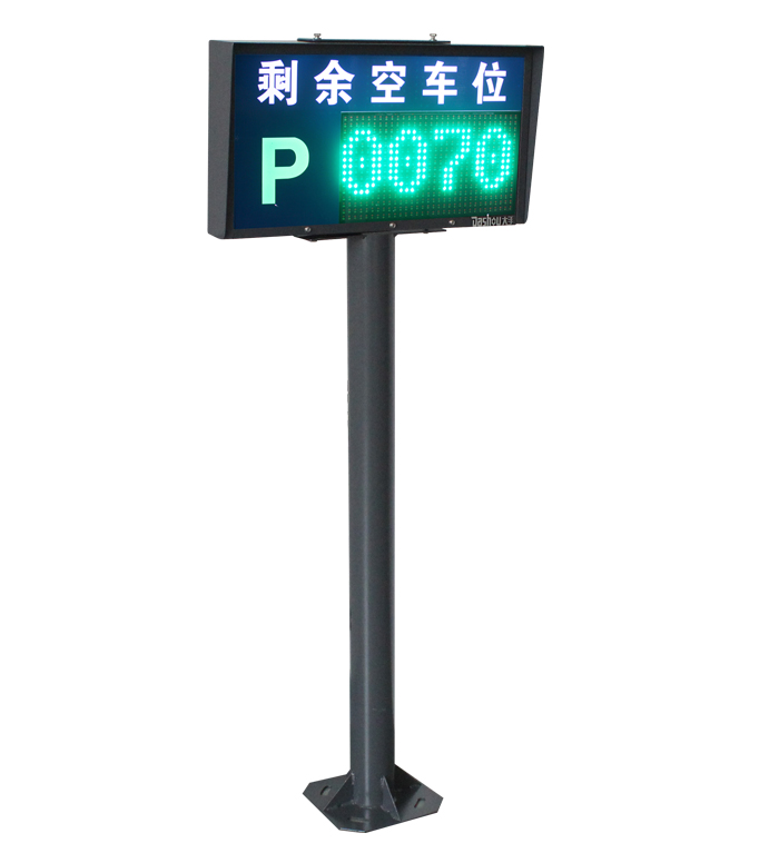 剩余車位顯示屏圖片