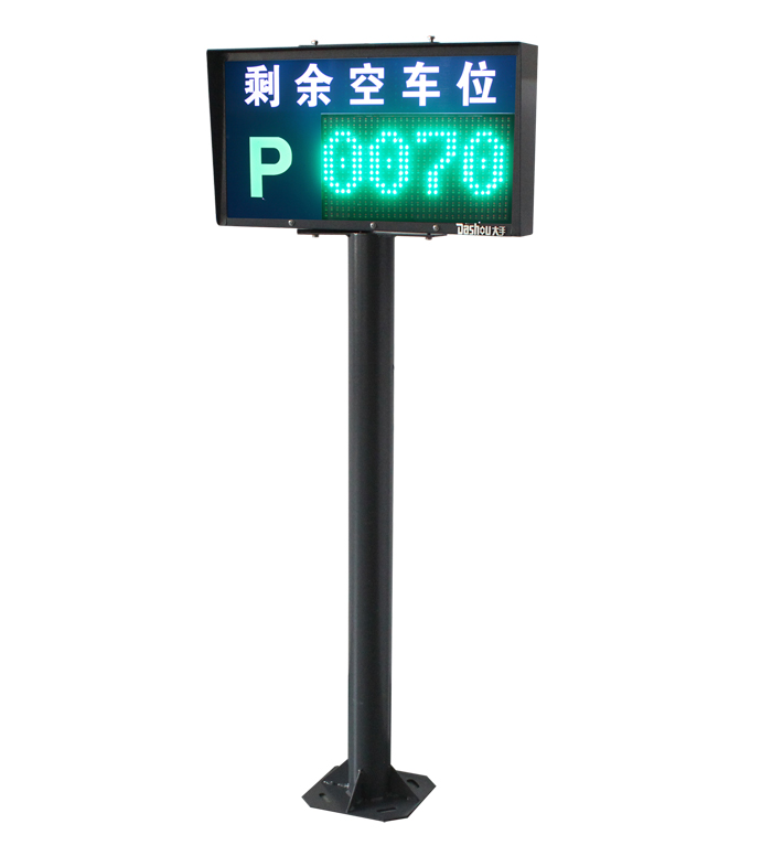 剩余車位顯示屏圖片