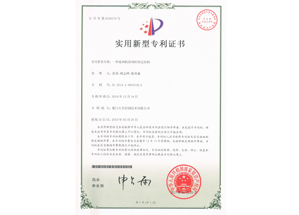 一種道閘機的閘桿固定結構